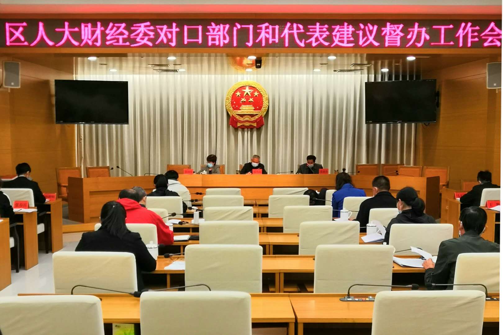 財經(jīng)委召開對口部門和代表建議督辦工作會